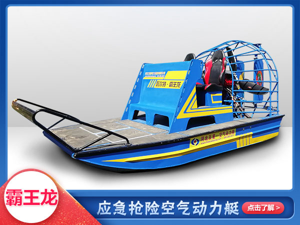 森防滅火空氣動力艇